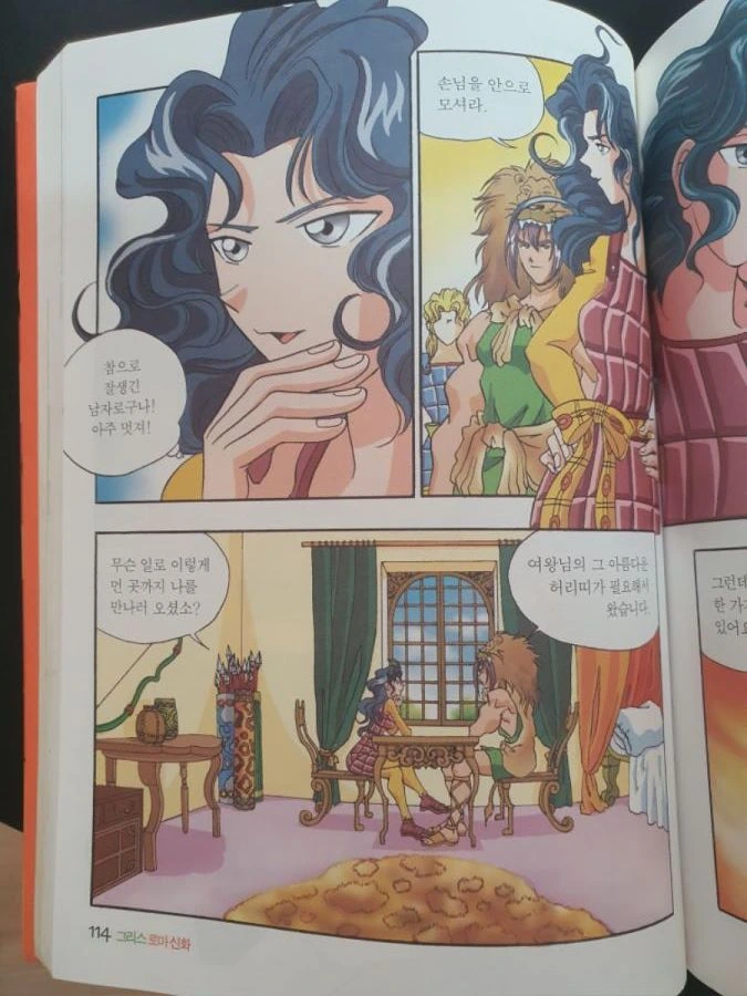 아마존 여왕을 보내버리는 헤라클레스.manga