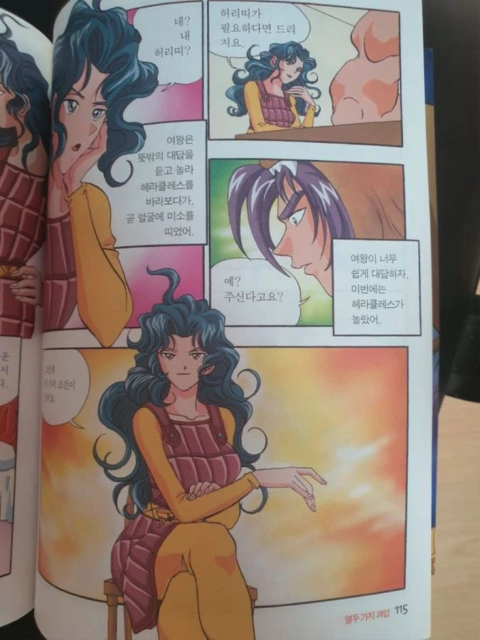 아마존 여왕을 보내버리는 헤라클레스.manga - 이미지 2