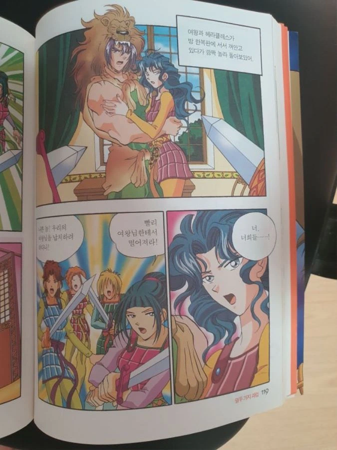 아마존 여왕을 보내버리는 헤라클레스.manga - 이미지 5