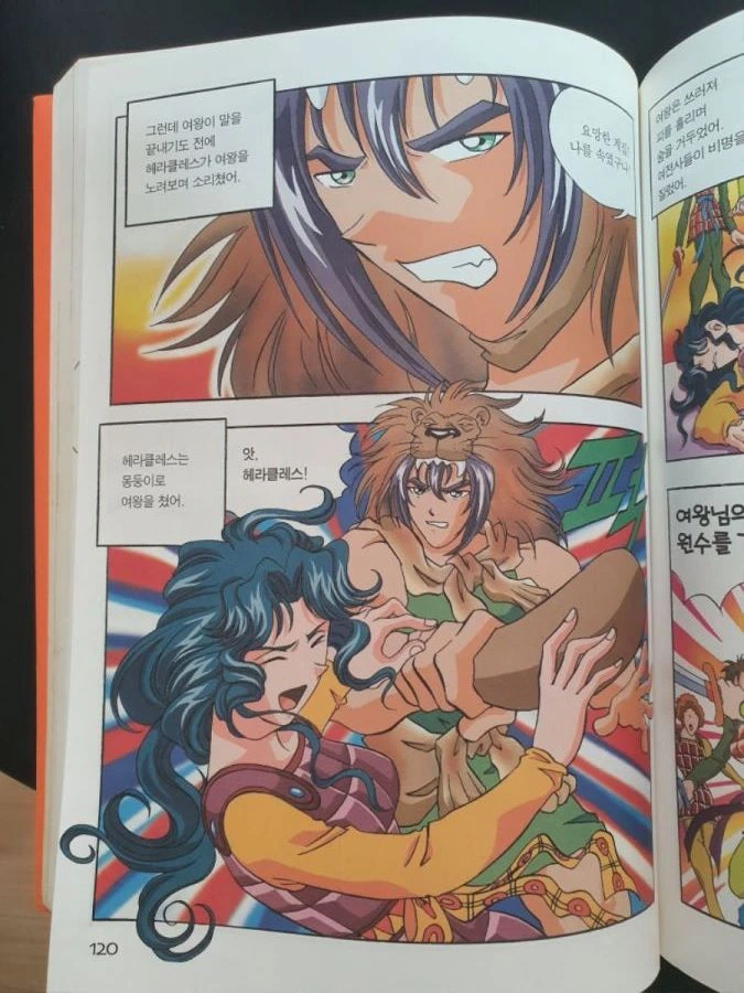 아마존 여왕을 보내버리는 헤라클레스.manga - 이미지 6