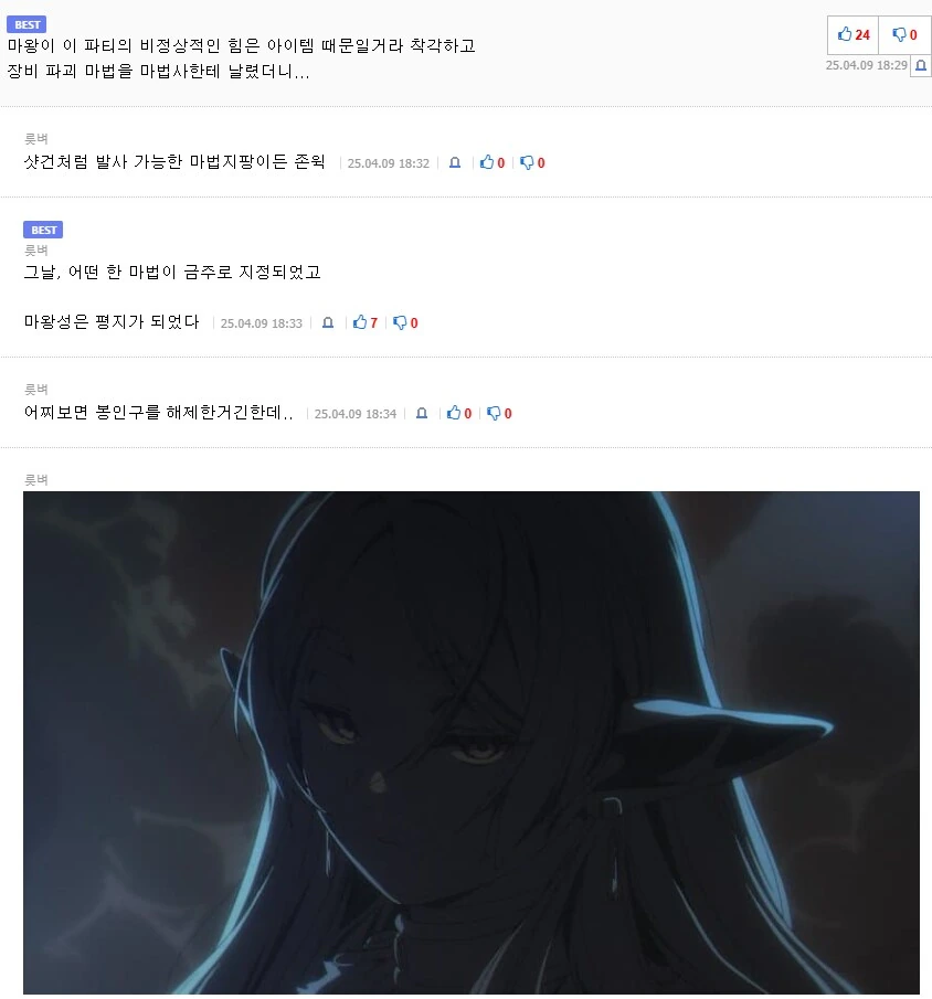 용사군에게 동료는 하나뿐인 만화 - 이미지 4