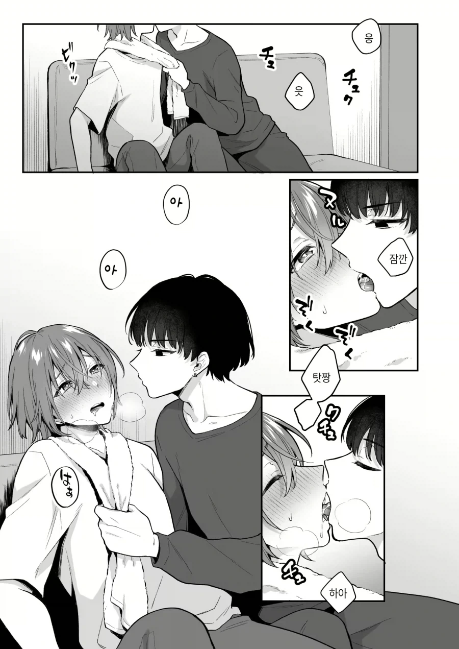 호모) 직업적으로도 용납할 수 없는 것.manhwa - 이미지 4
