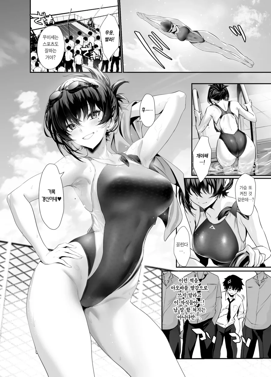 아이돌 소꿉친구가 있는.manga - 이미지 2