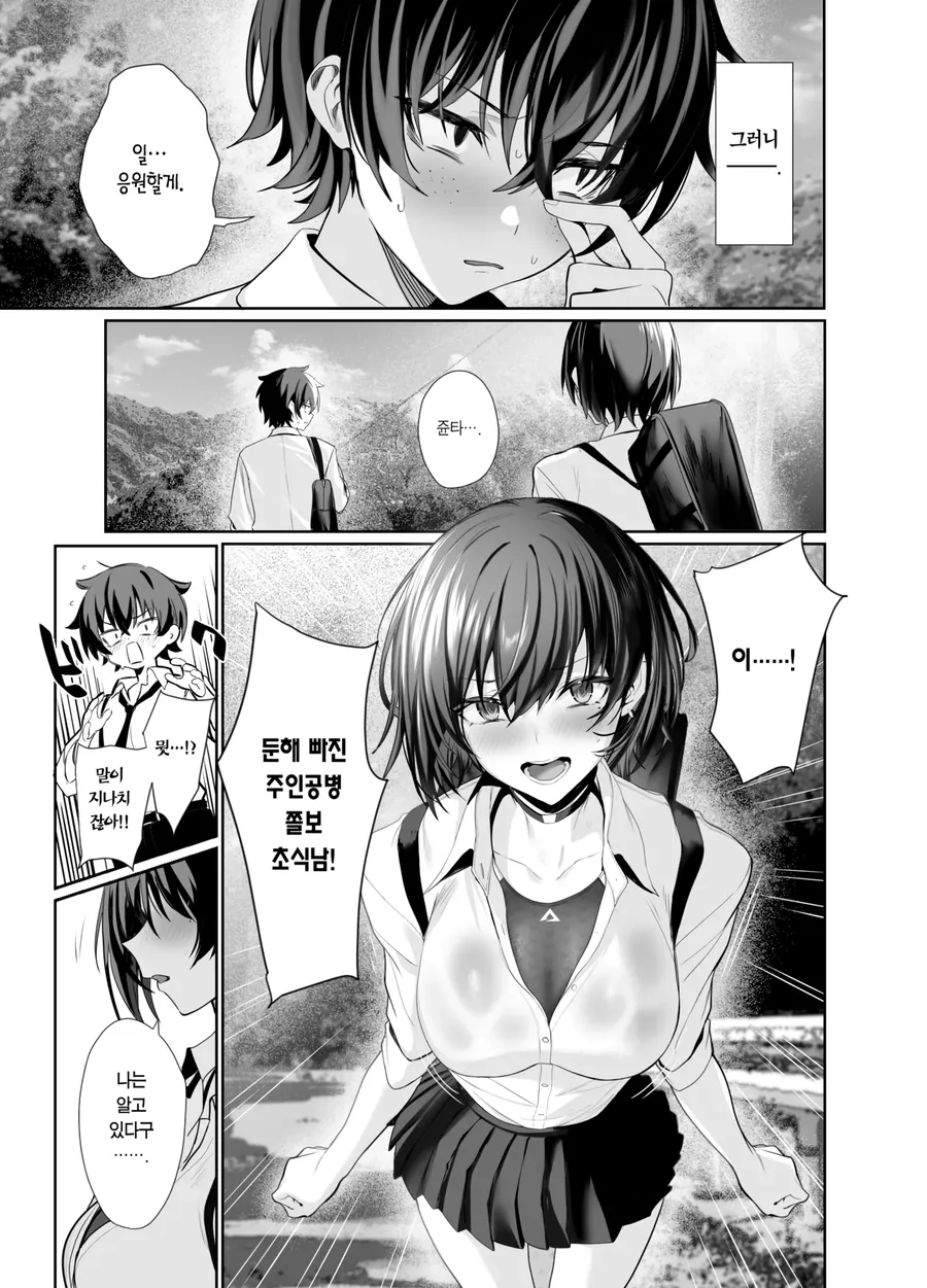 아이돌 소꿉친구가 있는.manga - 이미지 9