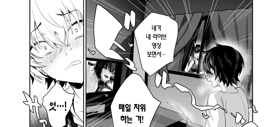 아이돌 소꿉친구가 있는.manga - 이미지 10