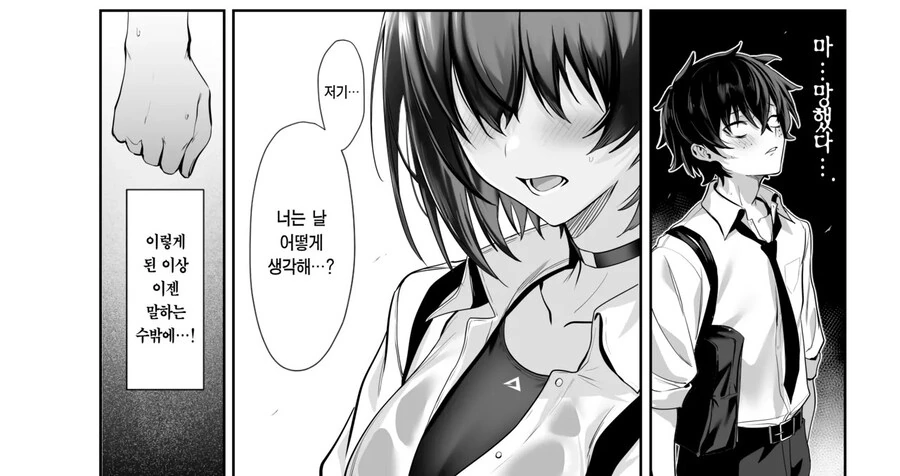 아이돌 소꿉친구가 있는.manga - 이미지 11