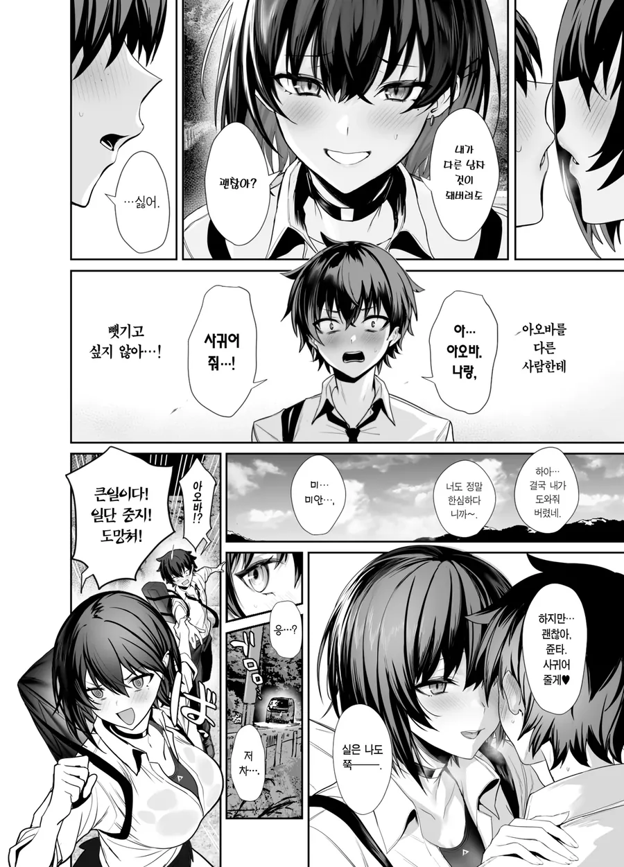 아이돌 소꿉친구가 있는.manga - 이미지 13