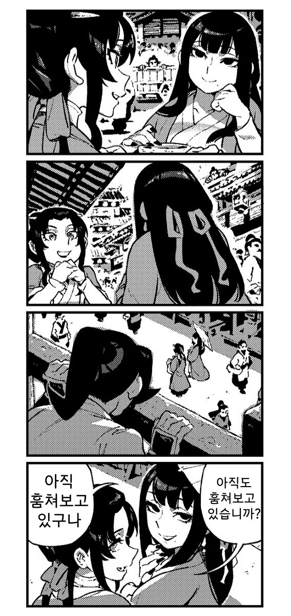 활협전)스승님과 상관형.Manhwa - 이미지 8