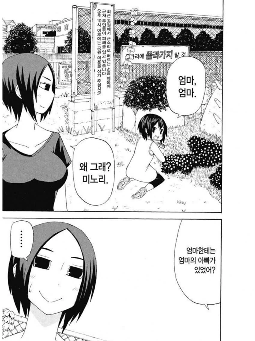 가난한 엄마와 딸 .manwha