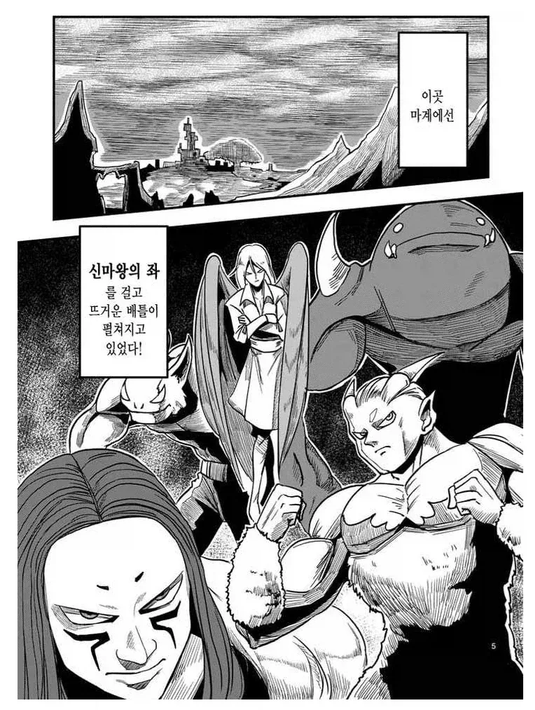 헬크) 흔한 클리셰 파괴물인줄 알았던 용자물.manhwa - 이미지 3