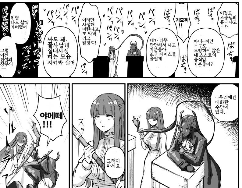 프리렌)눈으로 본 기술을 모방할 수 있는 마법의 위력.manga - 이미지 2