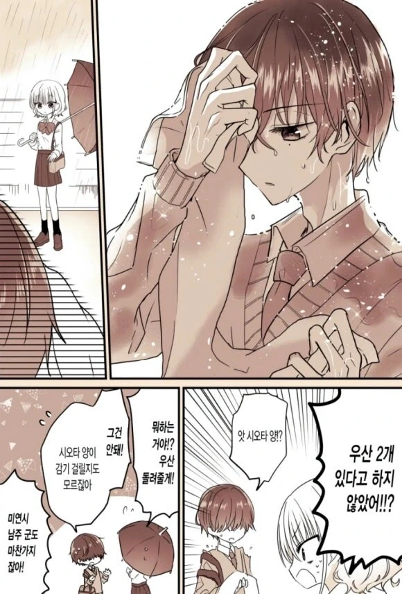 앞머리가 긴 남자애가 거슬리는 만화 - 이미지 12