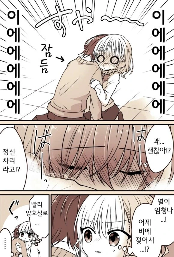 앞머리가 긴 남자애가 거슬리는 만화 - 이미지 16