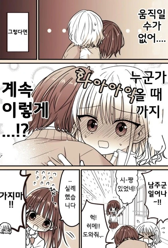 앞머리가 긴 남자애가 거슬리는 만화 - 이미지 17