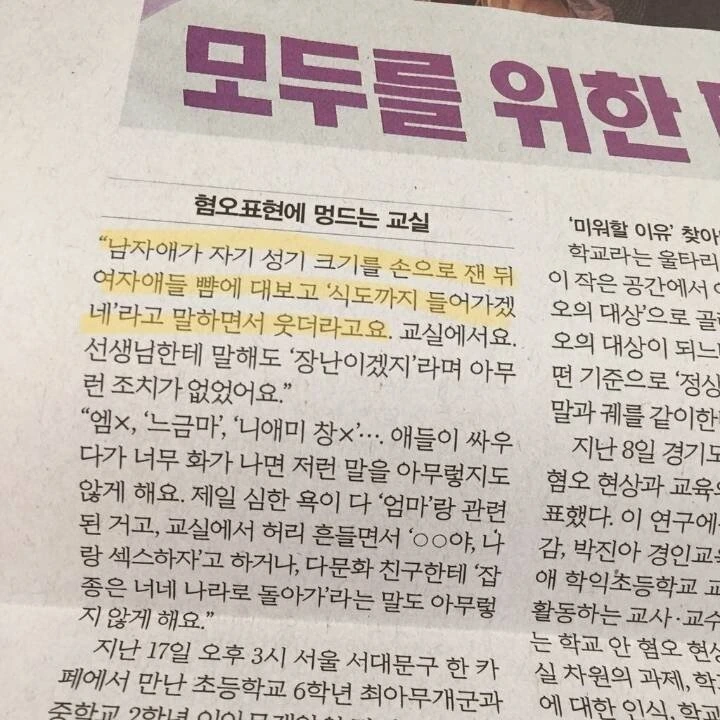 사귀지 않는 두 사람.manhwa - 이미지 2