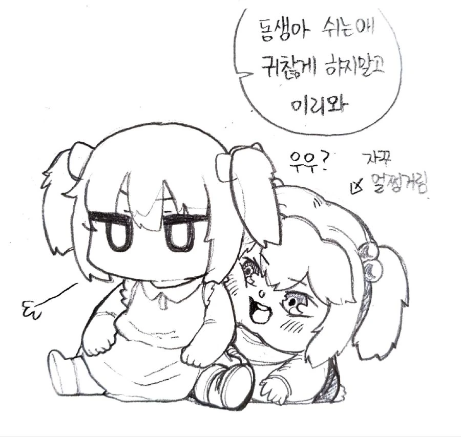 라오)메이가 두명인 만화 - 이미지 2