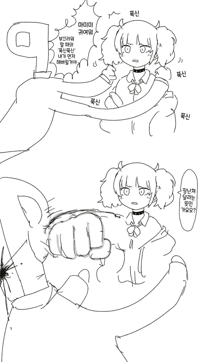 @) 푹신푹신 마스터 마미미.manga