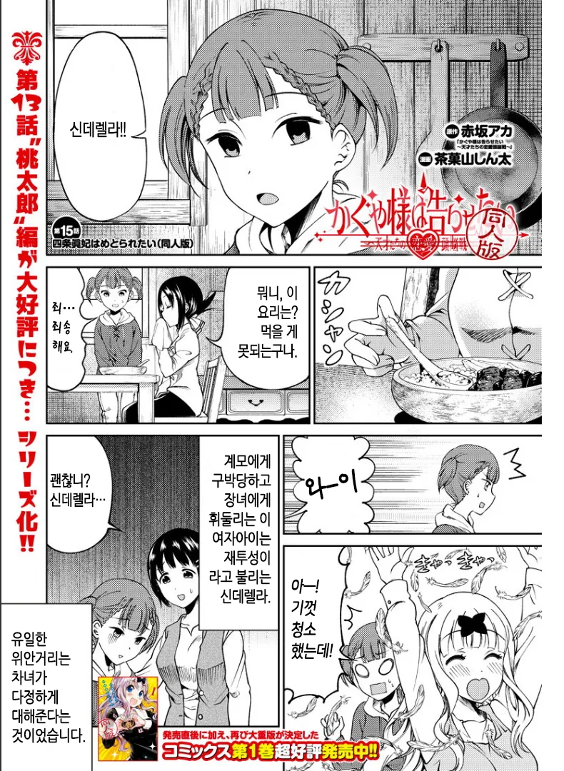 신데렐라manga