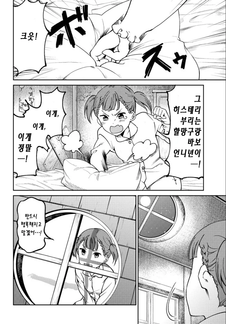 신데렐라manga - 이미지 2