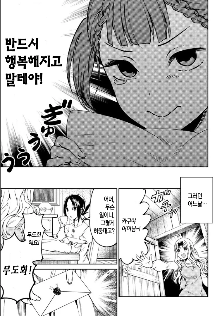 신데렐라manga - 이미지 3