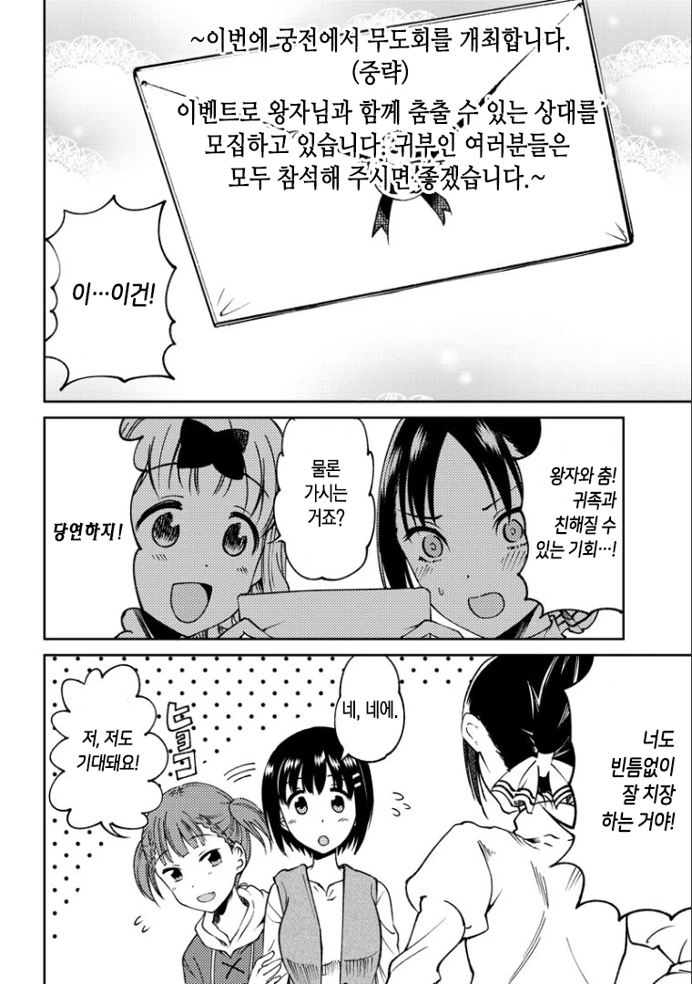 신데렐라manga - 이미지 4