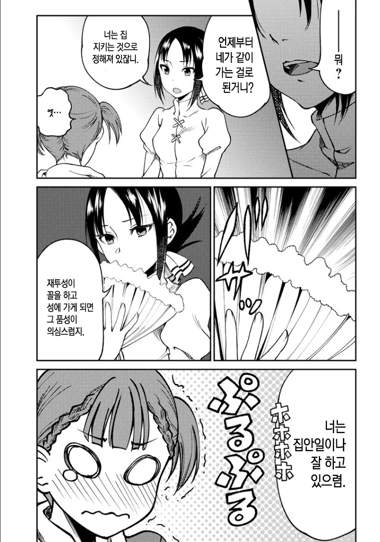 신데렐라manga - 이미지 5