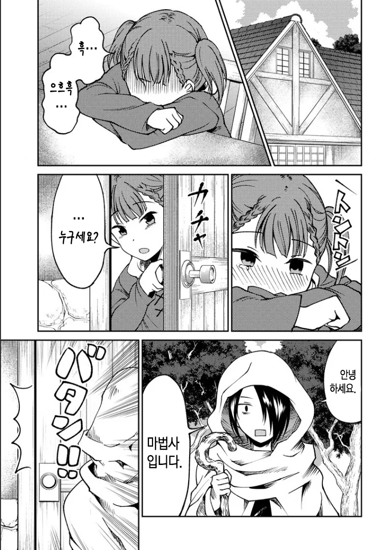 신데렐라manga - 이미지 6