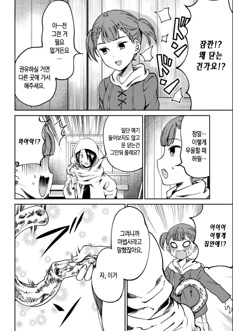 신데렐라manga - 이미지 7