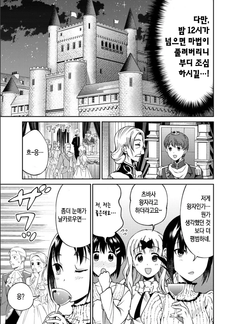 신데렐라manga - 이미지 10