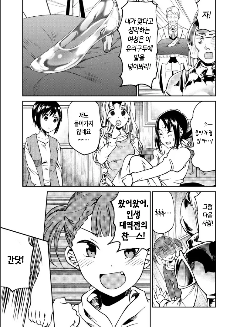 신데렐라manga - 이미지 13