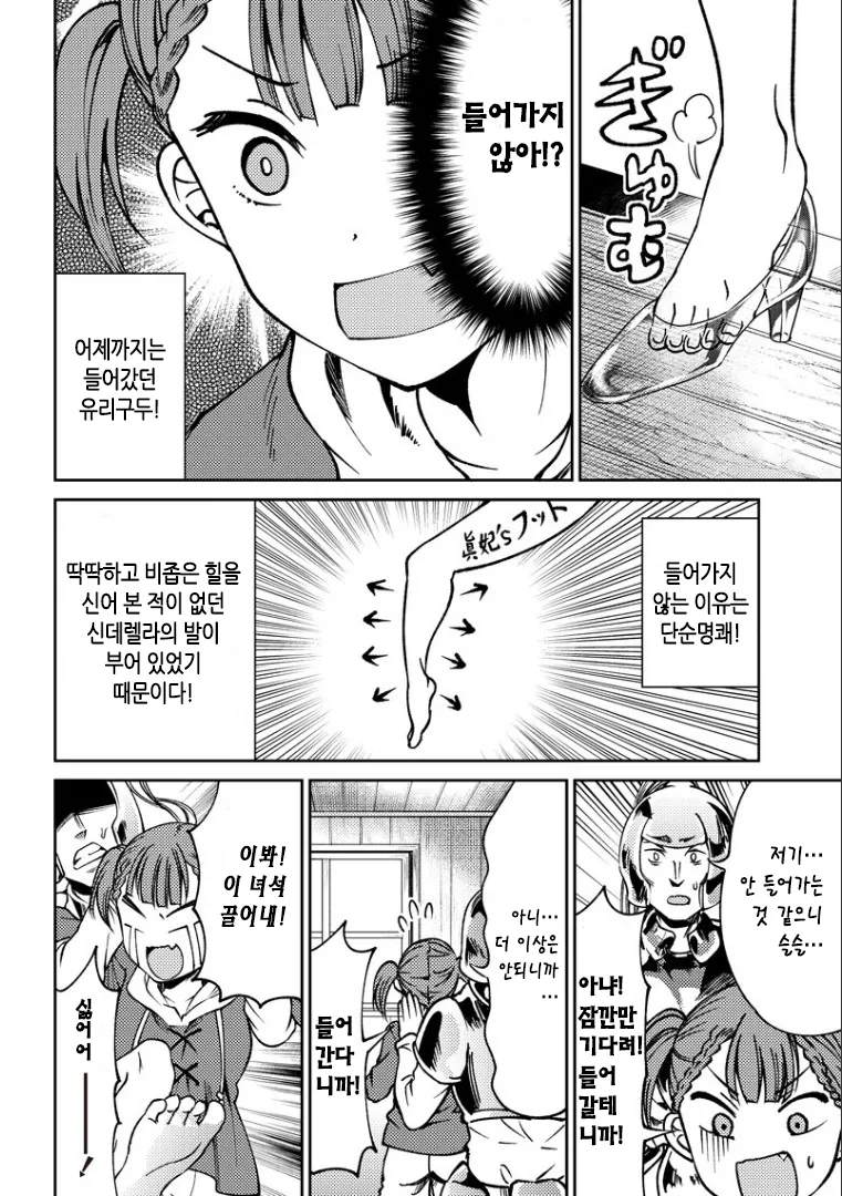 신데렐라manga - 이미지 14