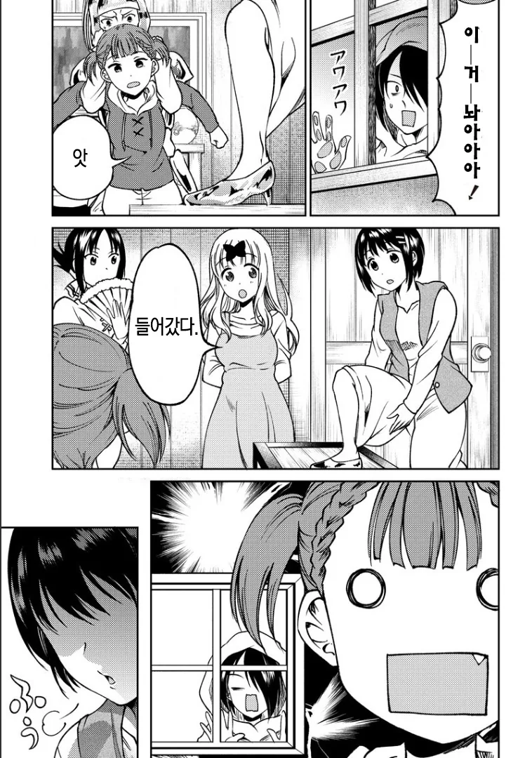 신데렐라manga - 이미지 15