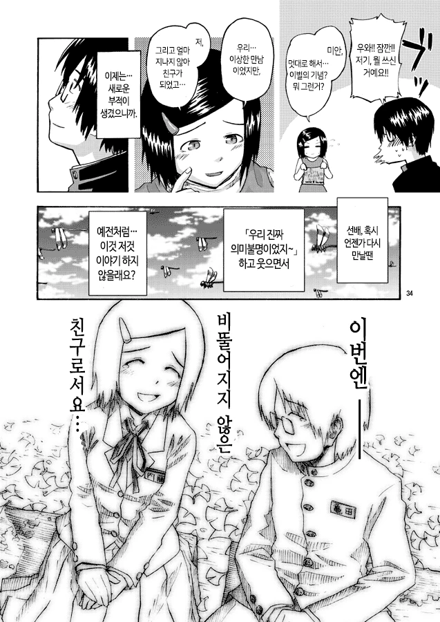 어느 만화작가의 데뷔.jpg