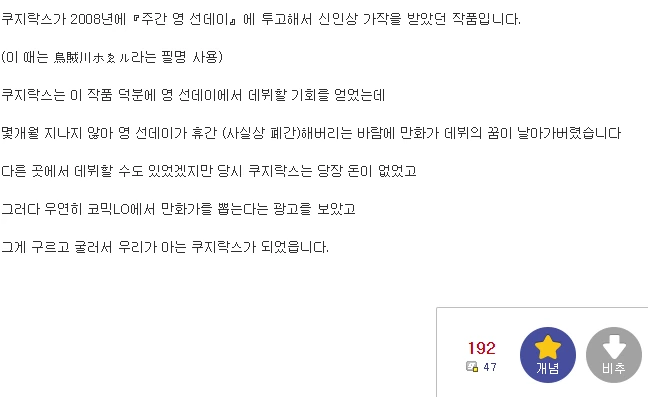 어느 만화작가의 데뷔.jpg - 이미지 2