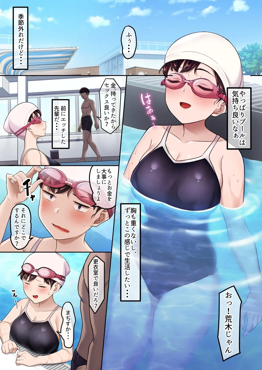 이 뒤 탈의실에서 존나게 섹뜨함