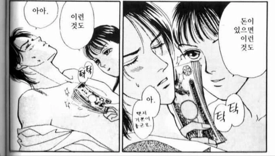 육감적으로 가버리게 되는 만화 甲.manga
