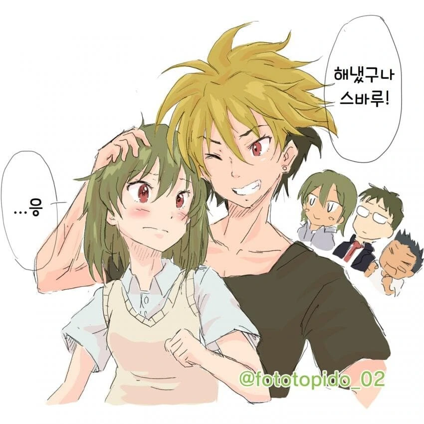 [@] 스바루와 오빠.manhwa