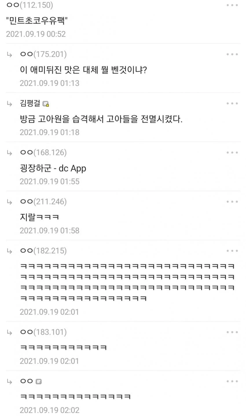 피를 마시는 칼.manhwa - 이미지 5