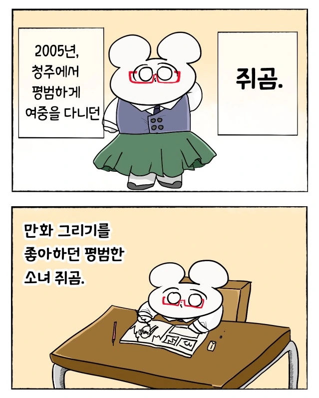 흔한 러시아로 유학가게 된 계기.manhwa