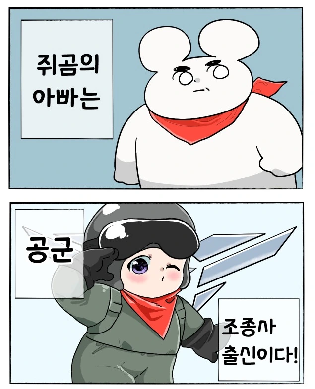 흔한 러시아로 유학가게 된 계기.manhwa - 이미지 3
