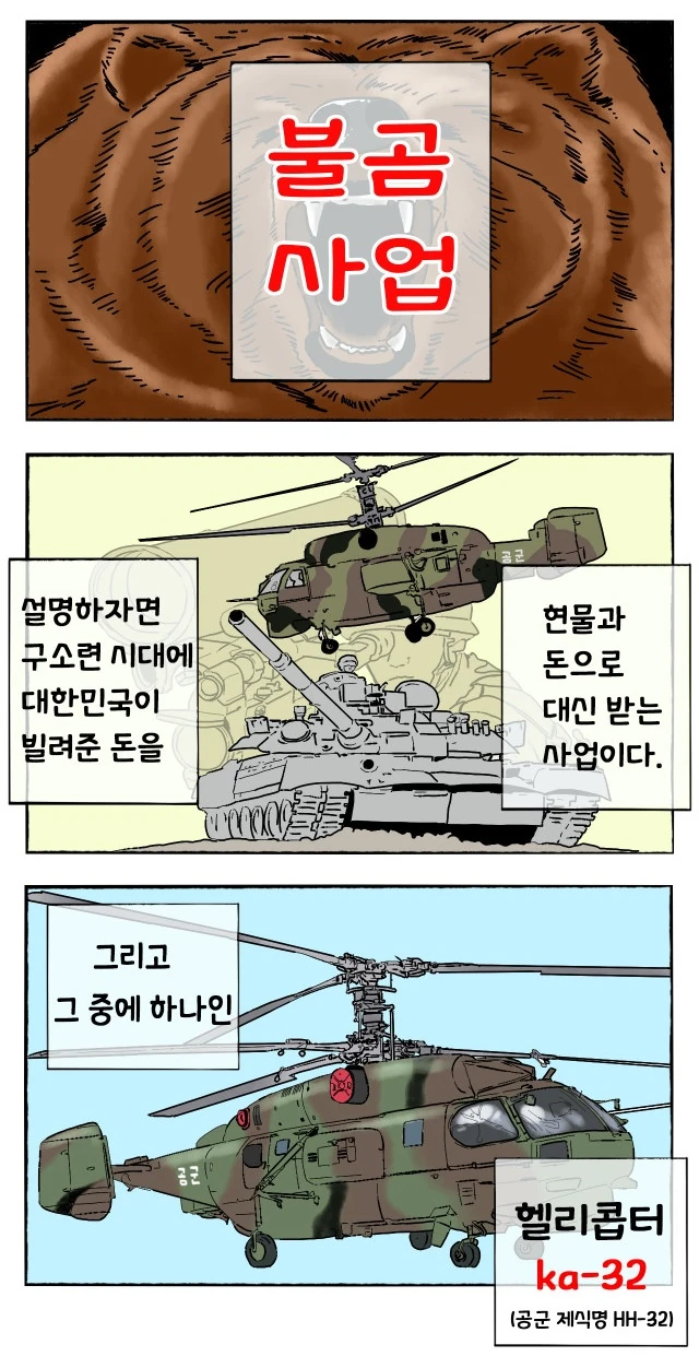 흔한 러시아로 유학가게 된 계기.manhwa - 이미지 4