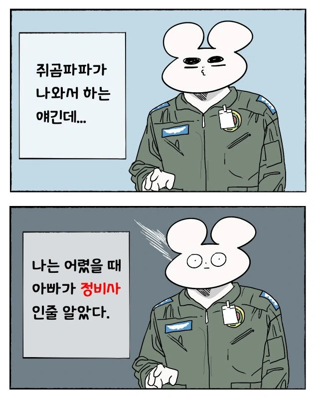 흔한 러시아로 유학가게 된 계기.manhwa - 이미지 8