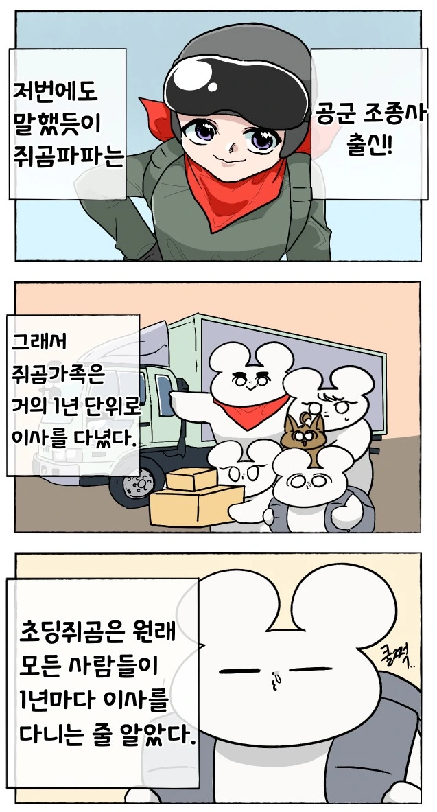흔한 러시아로 유학가게 된 계기.manhwa - 이미지 10