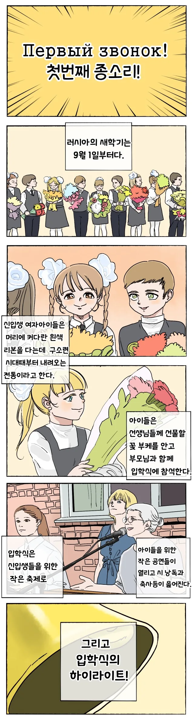 흔한 러시아로 유학가게 된 계기.manhwa - 이미지 15