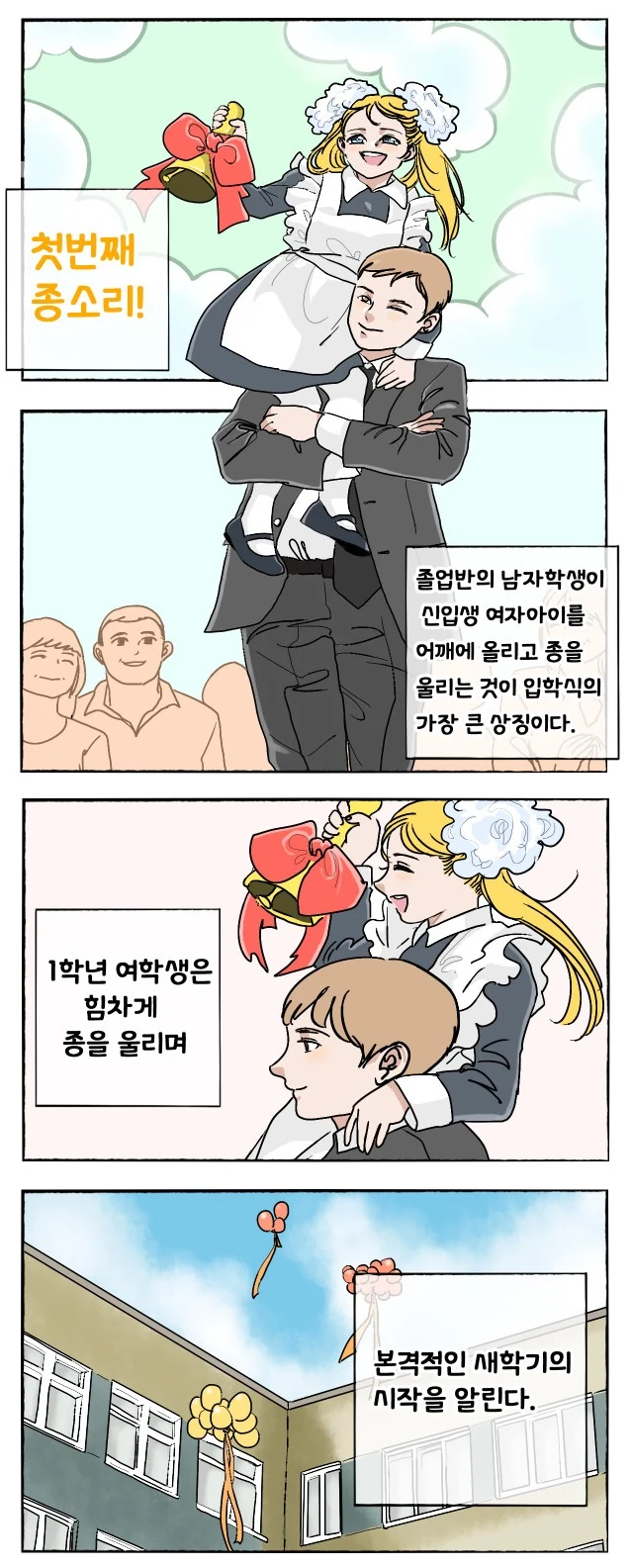 흔한 러시아로 유학가게 된 계기.manhwa - 이미지 16