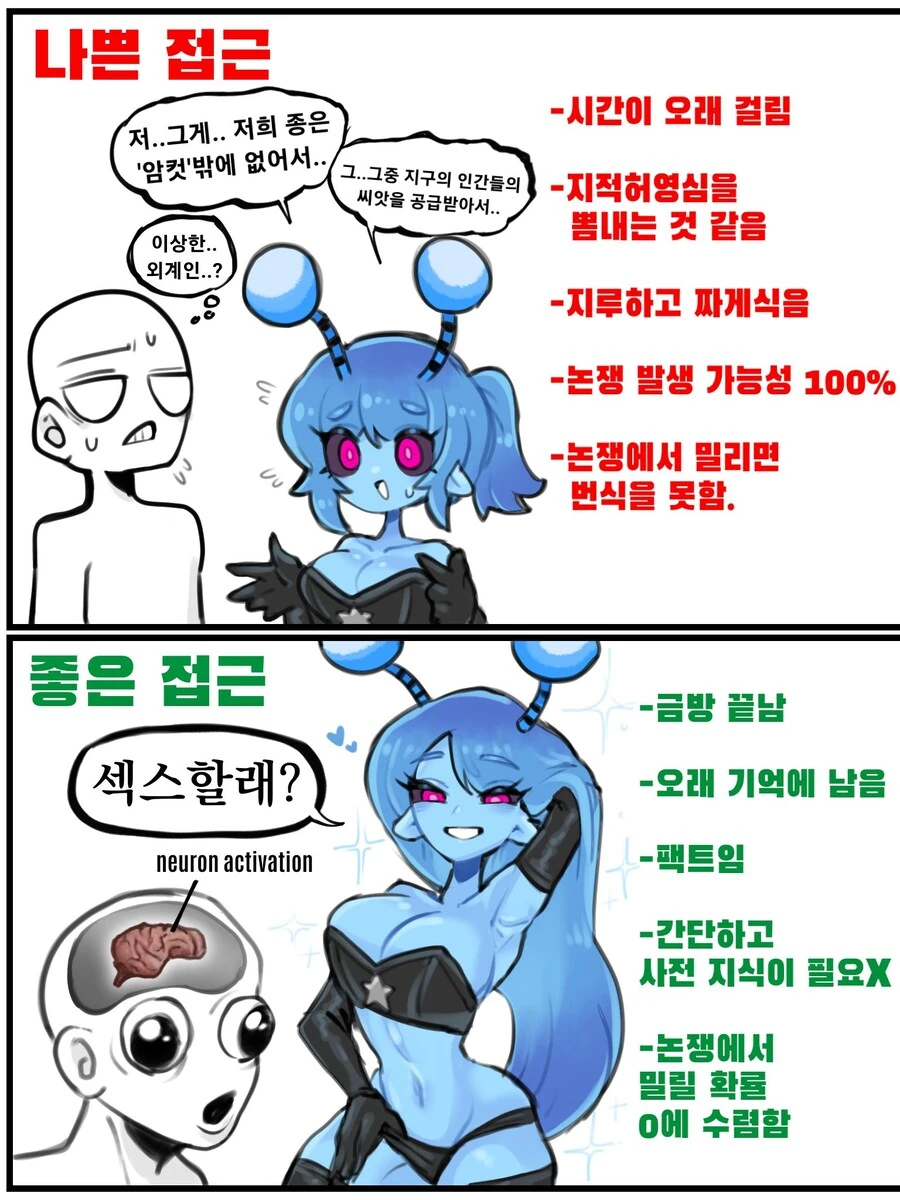 ㅅㅅ하는 만화