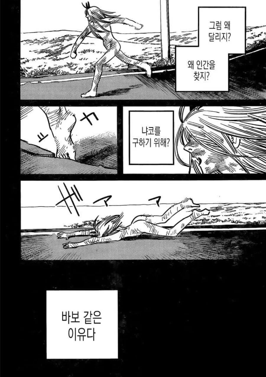 체인소맨) 파워에게 덴지가 가장 소중한 존재가 되었다는 것을 보여주는 장면 - 이미지 2