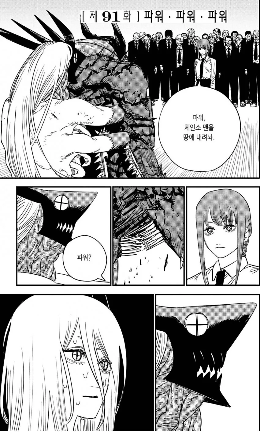 체인소맨) 파워에게 덴지가 가장 소중한 존재가 되었다는 것을 보여주는 장면 - 이미지 5