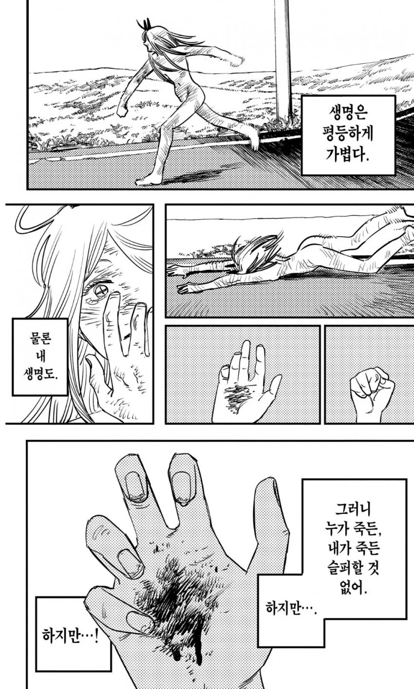 체인소맨) 파워에게 덴지가 가장 소중한 존재가 되었다는 것을 보여주는 장면 - 이미지 6