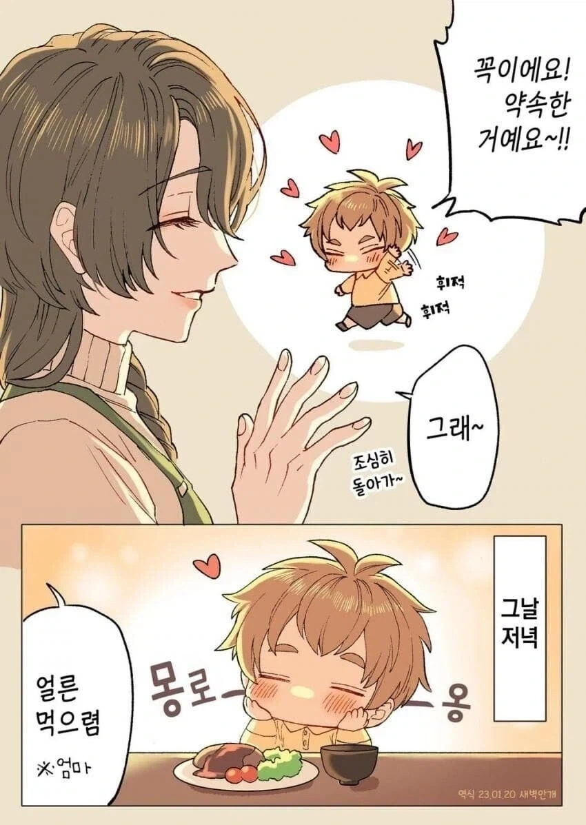 미인형아.manhwa - 이미지 2
